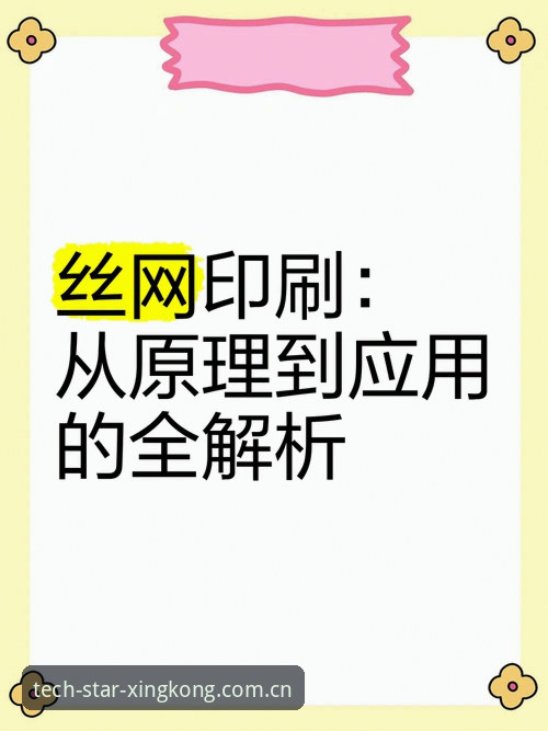 星空品牌代理查询必备 星空品牌代理查询必备实用指南:从权限申请到智能设备评测的完整技术解析