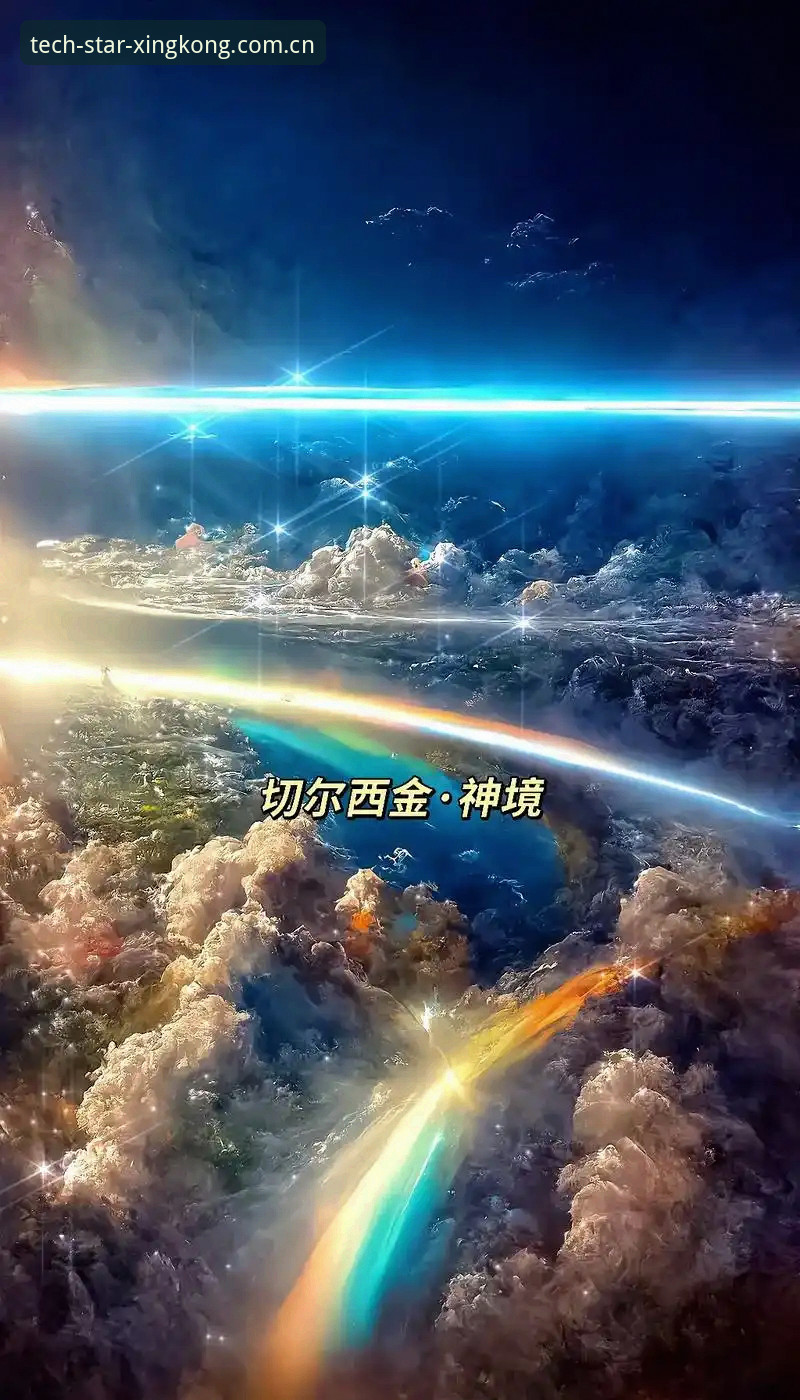 星空安卓版v2.1.0到底值不值得下载？技术评测告诉你答案