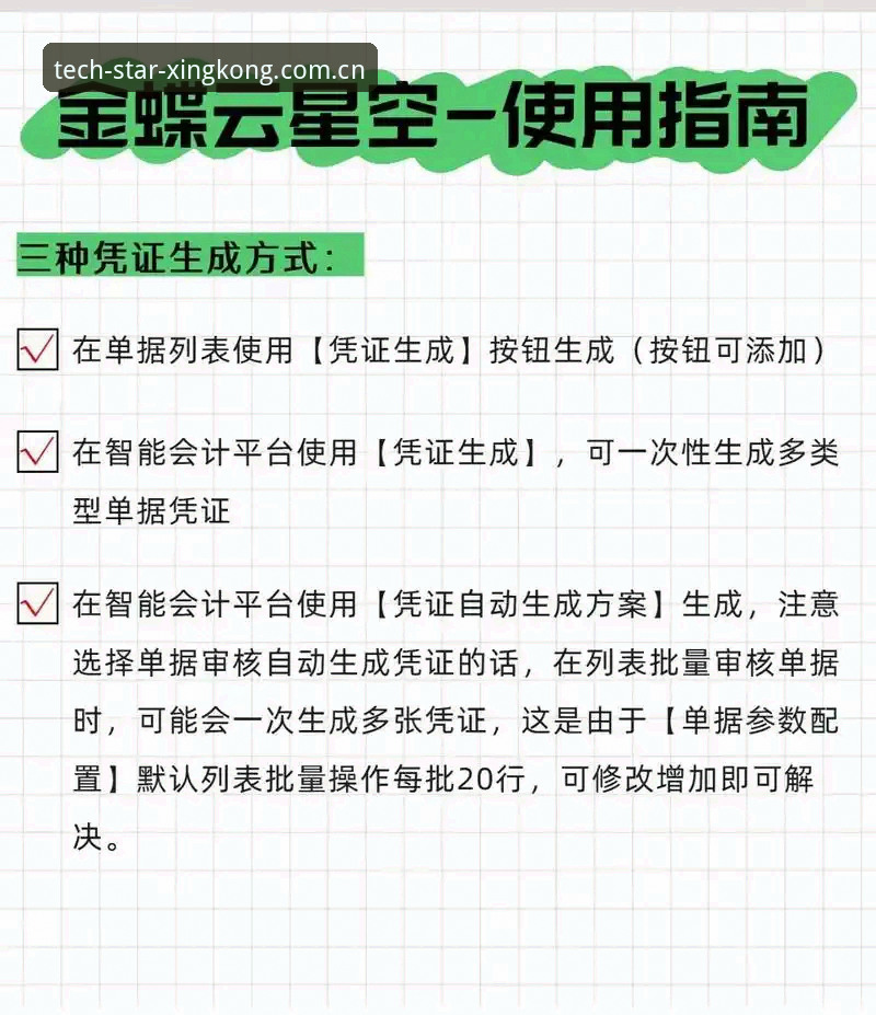 星空代理权限使用技巧 星空代理权限完整使用指南:从入门到精通的高效技巧