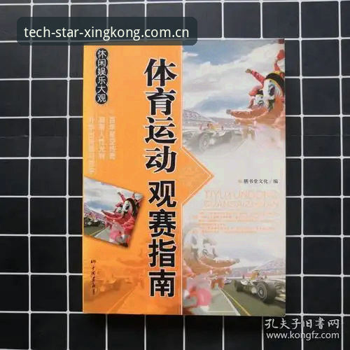 星空体育最新官方下载完整指南：从安装到智能设备评测全解析